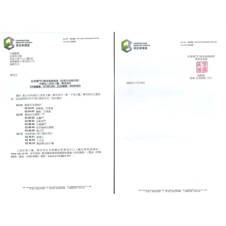 Subcontractor Registration Scheme (SRS) - 2